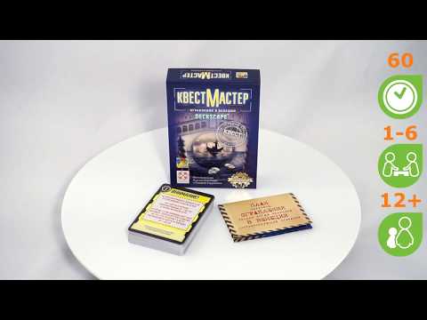 Миниатюра изображения товара Дополнение к настольной игре Стиль Жизни КвестМастер 3. Ограбление в Венеции / 321771