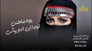 Hymnartstudio هوونا ياحاسدين هوونا هناء الكوكباني
