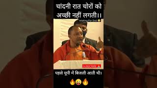 ✓ Yogi Adityanath Attitude WhatsApp Status Video 🔥 Thuglife Reply 😎 New Updates #yogiadityanath #bjp