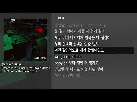 [그냥자막] Cream Villa - Burn (Feat. Owen Ovadoz & Minos & Huckleberry P) [In The Village]