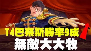 [問題] 爐石下巴牧是靠賽牌組的極致嗎