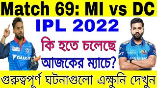 IPL 2022, Match 69 | MI vs DC | Stats Preview Players Records and Milestones | Mumbai vs Delhi