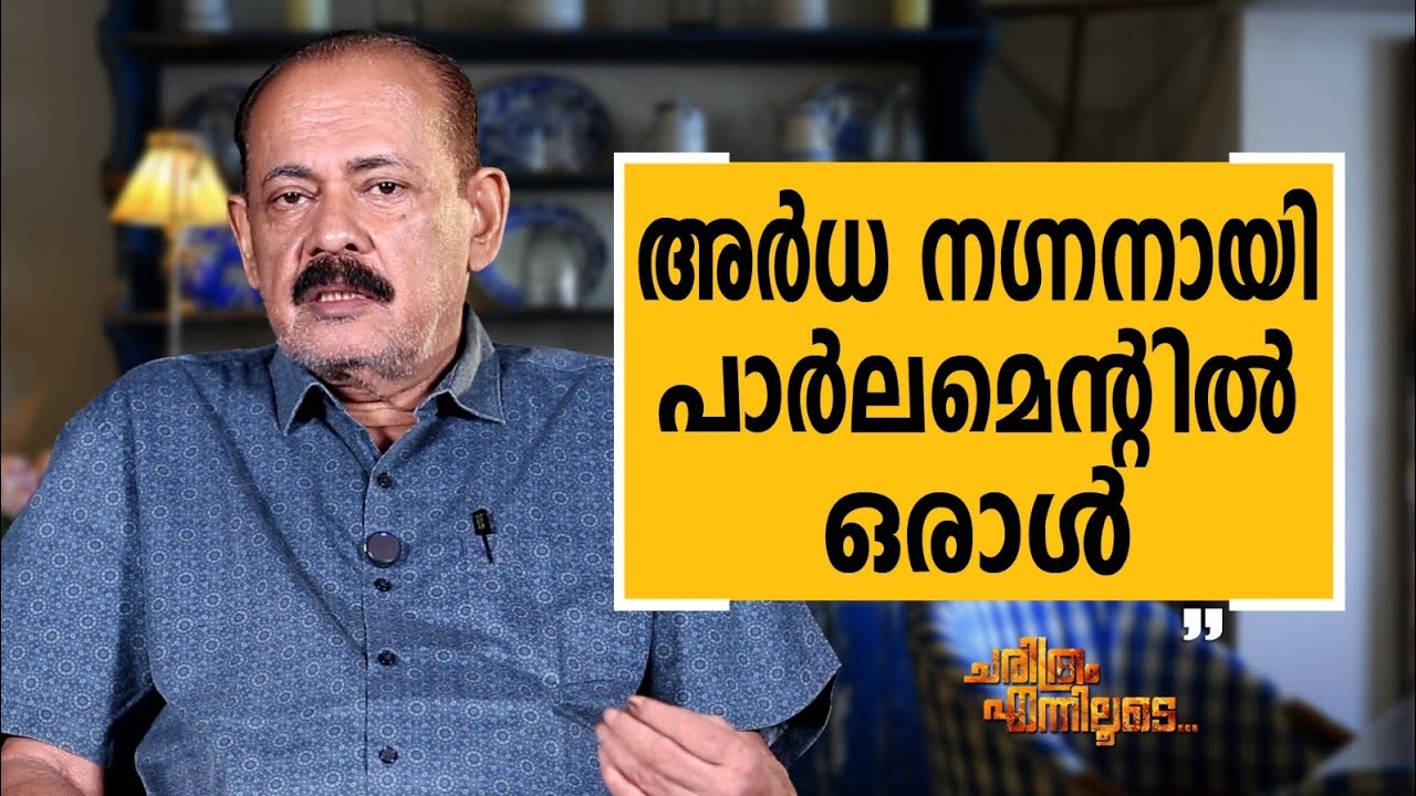 Dr. Sebastian Paul - 09 | Charithram Enniloode | Dr. Sebastian Paul | Safari TV