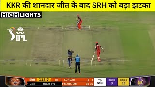 KKR VS SRH Full Match Highlights IPL 2022,Kolkata Knight Riders vs Sunrisers Hyderabad!मैच कौन जीता