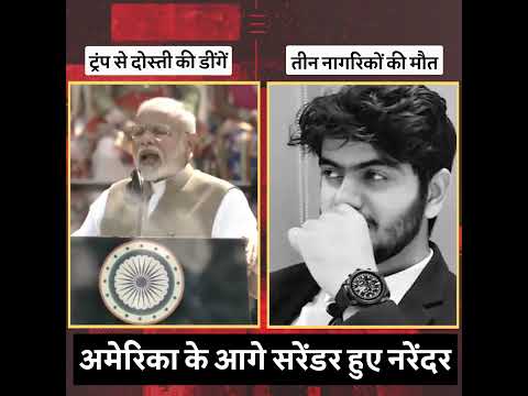 नरेंदर फिर सरेंडर 🤡🤡