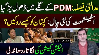 IHC Directs ECP to Hold Islamabad LG Polls| How to Stop Kaptaan?| Imran Riaz Khan Exclusive Analysis