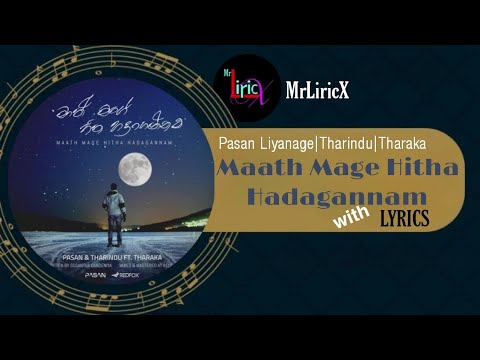 Maath Mage Hitha Hadagannam (Official Music with LYRICS) - Pasan & Tharindu feat. Tharaka.