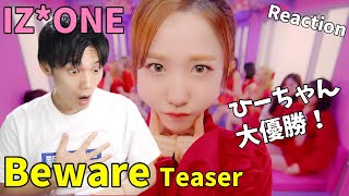 IZ*ONE - Beware MV Teaser Reaction !! 運営さんを信じて来てよかった！