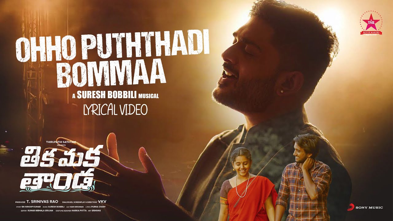 Oho Putthadi Bomma song lyrics