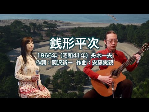 銭形平次