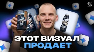 Как улучшить визуал товара и увеличить продажи с Nano Banana?