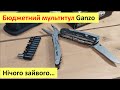 Мультитул Multi Tool Ganzo G304