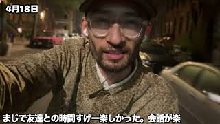人生はうまく行かないNYの大学でまた問題発生のvlog
