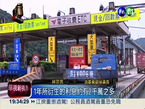 五楊高架高乘載 誤闖要罰600元