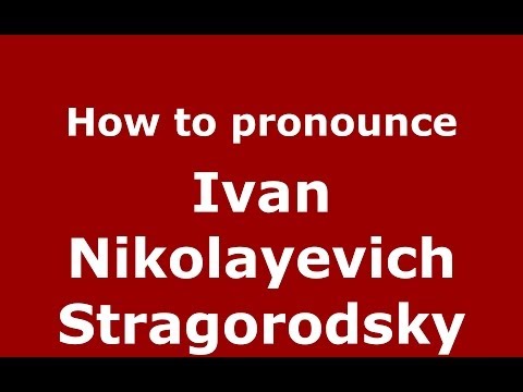 How to pronounce Ivan Nikolayevich Stragorodsky (Russian/Russia) - PronounceNames.com