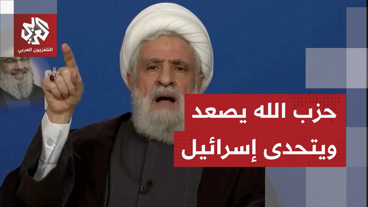 بيان تصعيدي من نعيم قاسم الأمين العام لحزب الله يكشف استراتيجية المرحلة القا