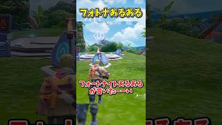 フォートナイト初心者あるある【フォートナイト/ゆっくり実況/fortnite/フォトナ】#shorts　#fortnitefunny