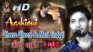 Download lagu 12~Hindi Song -Dheere Dheere Se Meri Zindagi || Birju Barot || Raju Ratiya Na Angne mp3 Download lagu 12~Hindi Song -Dheere Dheere Se Meri Zindagi || Birju Barot || Raju Ratiya Na Angne mp3