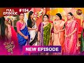 Bade Ghar Ki Choti Bahu Full Episode 154 11 Dec 2025 Newshow Full HD Dangal TV