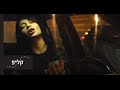 ‫מתוך הסרט "שש פעמים": נינט טייב - Girl Like Me‬‎ 