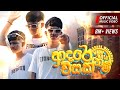MR VIDU ADARE VISAKNAM ආදරේ විසක්නම් OFFICIAL MUSIC VIDEO