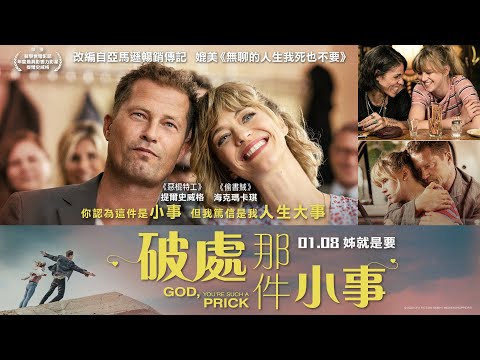 《破處那件小事》--- 幸福，是我能付出；真愛，是不必佔有。｜方格子 vocus