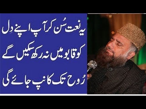 Syed Fasihuddin Soharwardi Best Naat - New Urdu Naat 2016