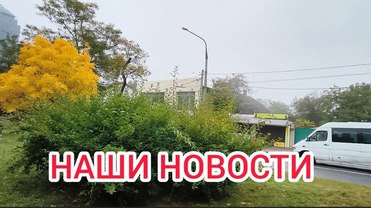 ЖИЗНЬ В ЗАПОРОЖЬЕ 14.10.2026