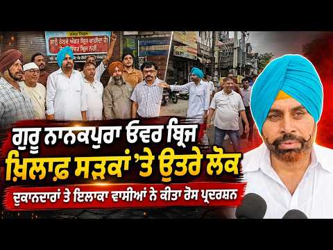 People take to the streets against the Guru Nanakpura overbridge