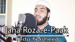 HD | Jaha Roza-e-Paak Hai | Hafiz Ahmadullah Awan