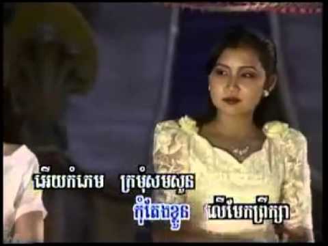 កំភេនតែងខ្លួន Kom Phaen taeng kloun Sin Sisamut សាមុត