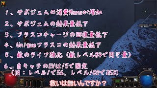 【Voiceroid実況】Path of Exileの世界を生き抜いていくよ#57【Expedition#End】