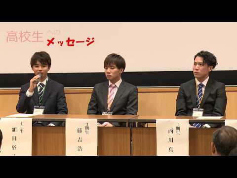 FLY Program 5周年活動報告会「修了生座談会」（2017年10月30日開催） ③　高校生へのメッセージ