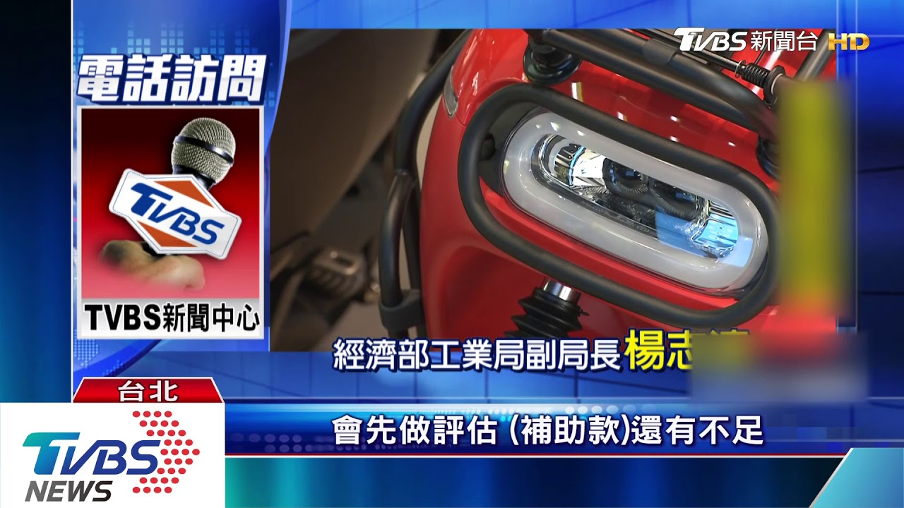 只有4億預算!電動機車補助 恐撐不到下半年