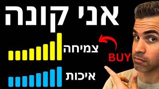 2 מניות שאני קונה אחרי הדוחות. (וגם הדוח של אנבידיה)