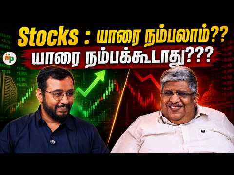 பங்குச் சந்தையில் முதலீடு - கவனிக்க வேண்டியது என்ன?? | Makkal pechu | Explainer | Stocks |