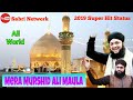 Best Status 13 Rajab New Manqabat Mera Murshid Ali Maula 2019 Hafiz Tahir Qadri Sabri Network