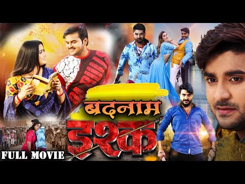 #movie | बदनाम इश्क | badnam ishaq | #arvind akela #kallu & #Pradeep Pandey 'Chintu | bhojpuri movie