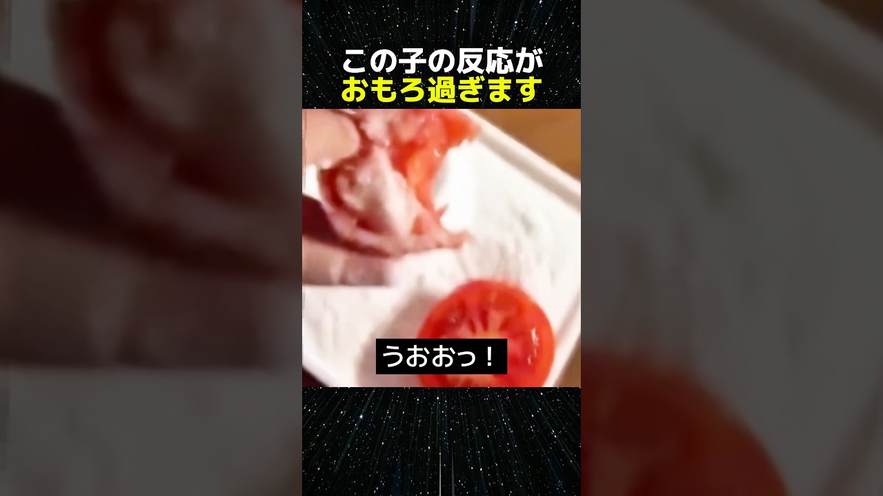 美味しすぎたのでしょうか