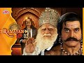 Ramayan EP 02 किसने दिया रावण को इच्छामृत्यु क