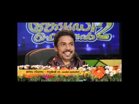 Comedy Festival Season 2 I  Episode 110 - Part 3| Mazhavil Manorama  |