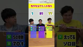 友達の数字を当てるゲーム #数字当て #ゲーム