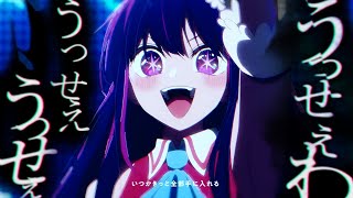 Cover art for Idol X Usseewa