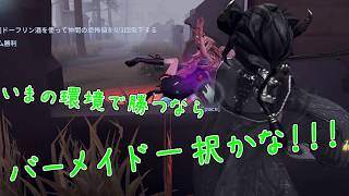 【第五人格】ジョセフの治療がわからない？それならこいつを使いましょ！【IdentityV】【アイデンティティV】ボイスロイド実況