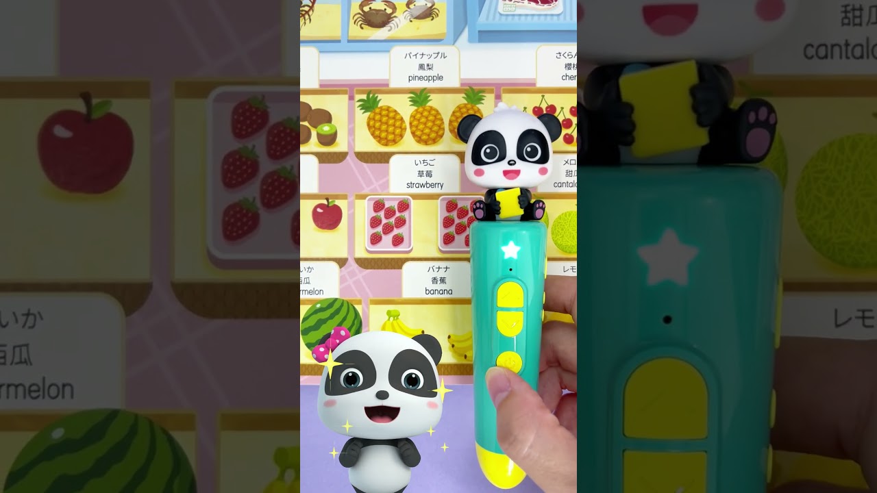 BabyBusはじめてのちいくずかん　遊んで学ぼう！