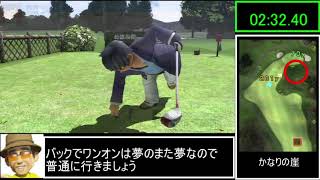 【ゆっくりbiim式】みんなのゴルフ６ かぐら山バック 06:30.16