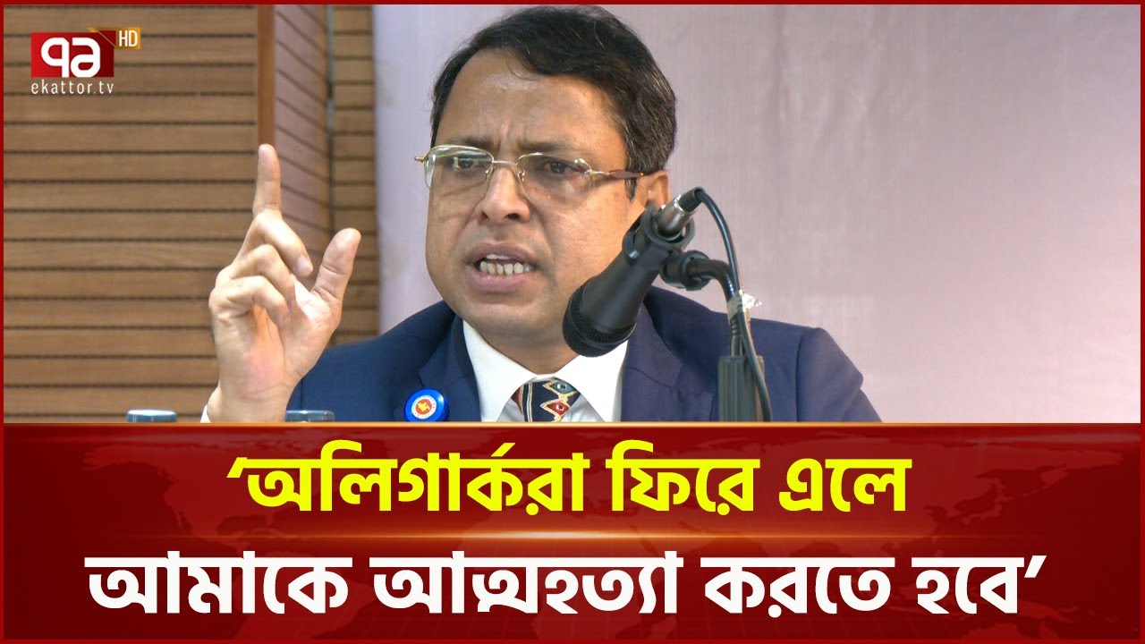 এনবিআর মহাপরিচালকের বি/স্ফো/র/ক তথ্য | News | Ekattor TV