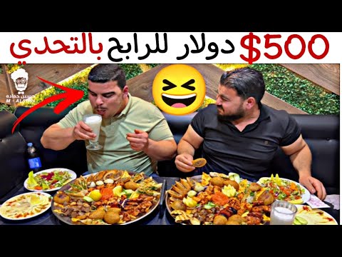 بمناسبة المليون متابع فيسبوك 500 دولار للرابح بأصعب تحدي