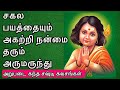 MURUGAN SONGS IN TAMIL 6 Kanda Sashti Kavacham கந்த கவசங்கள் ஆறு