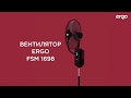 Вентилятор ERGO FSM 1698 - відео